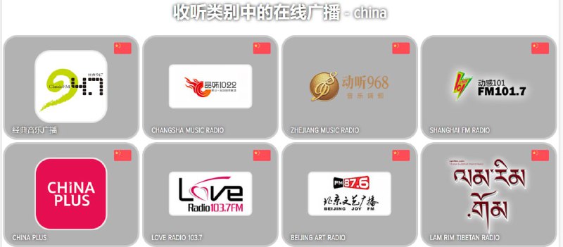 🆔  网站名称：BIG-radio⭐️  网站功能：全球广播📁  网站简介：一个免费的在线广播电台，可以在这里轻松收听各种类型的广播节目，包括流行音乐、古典音乐、摇滚乐、电子音乐等