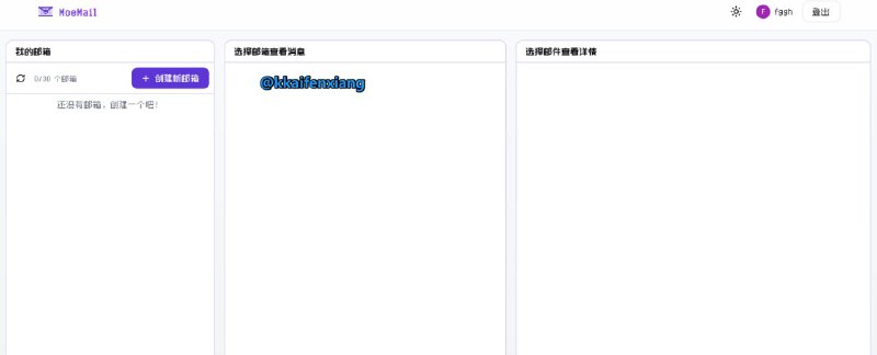 🆔  网站名称：MoeMail ⭐️  网站功能：临时邮箱📁  网站简介：一个基于 Next.js 和 Cloudflare 技术栈构建的临时邮箱服务，提供了实时收件、灵活的邮箱有效期设置、主题切换、响应式设计等多种功能，可以根据需要创建临时邮箱并接收邮件