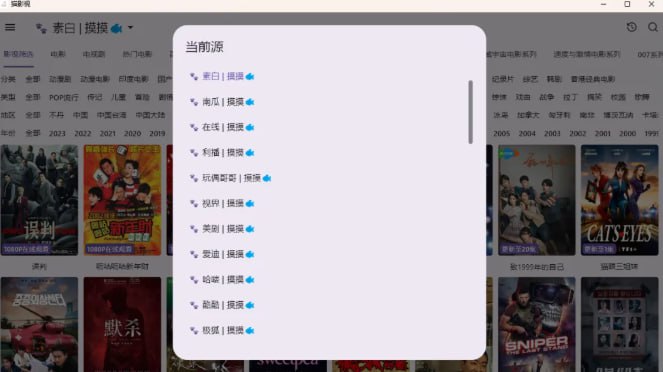 【电脑】稀缺资源猫影视，追剧观影听书网盘直接起飞！#电脑 点击不限速下载