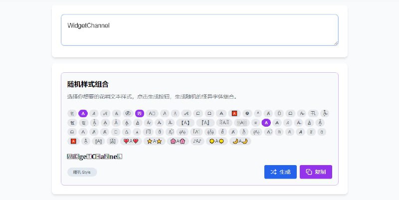 #趣站 #字体 怪异字体生成器 怪异字体生成工具，可以把普通的字符变成花哨酷炫的字符，适用于数字和字母，共有 100+ 字体样式，支持随机生成，还提供了一些字符变换工具，免费使用，无需注册