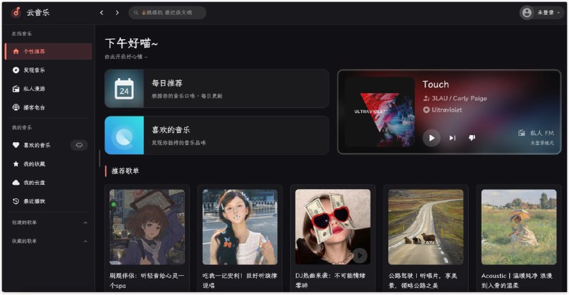 SPlayer：一个简约的 音乐 播放器