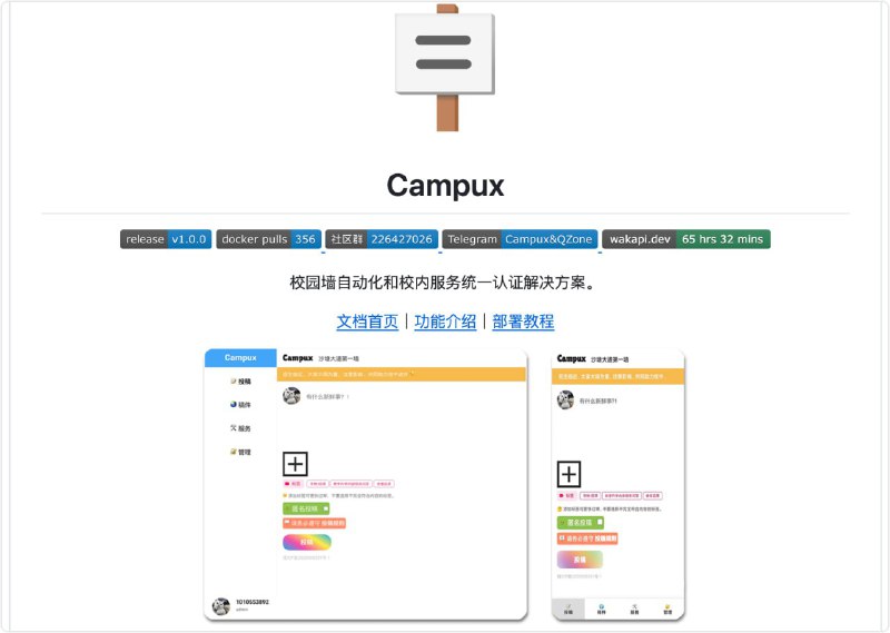 Campux：校园墙自动化 和 校内服务统一认证解决方案 ｜ 自助投稿、网页审核、自动发说说｜万能墙、表白墙 自动化、QQ 空间、QQ 机器人、发说说标签：#源码 #校园墙 链接：项目地址  |   网站链接