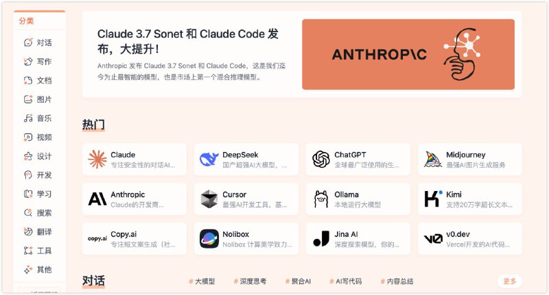 nav-site：一个用 AI 写的 网址 导航 站，带后台管理标签：#源码 #导航 #github链接：项目地址 | 网站链接