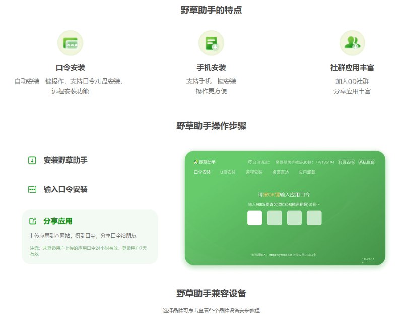 电视TV安装智能应用的天花板，应用随心装#安卓 手机不限速下载   电视TV不限速下载